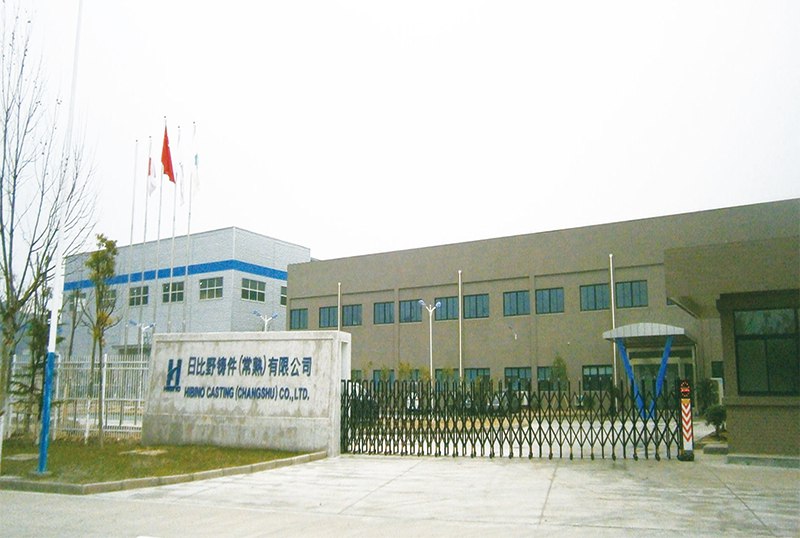 日比野鑄件（常熟）有限公司（日資）